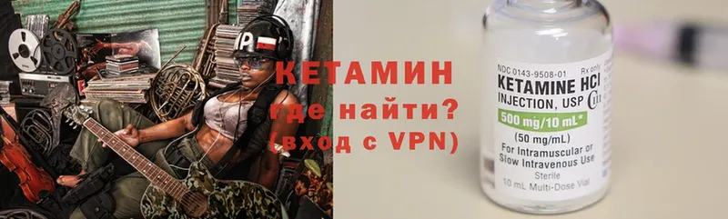 Кетамин VHQ  Лесозаводск 